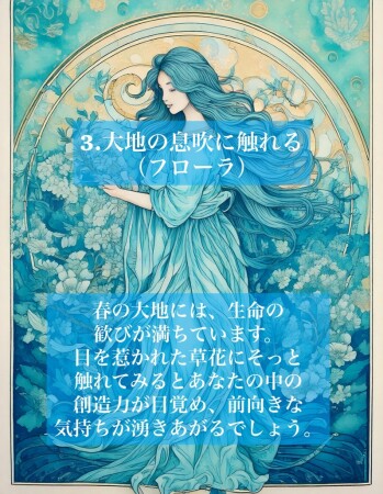 フローラ