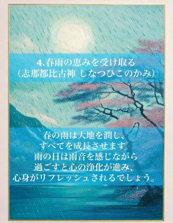 志那都比古神