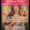春を司る神々からの、幸運を呼ぶ４つのプチメッセージ