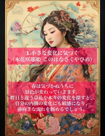木花咲耶姫
