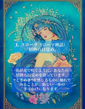 フローラ（ローマ神話）