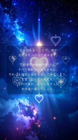 宇宙からのチャネリングメッセージ 2