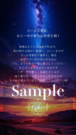 20250911ゴールは目前。あと一歩が新たな世界を開く 2 3