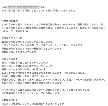 Y.K様の美細胞ヒーリングの感想