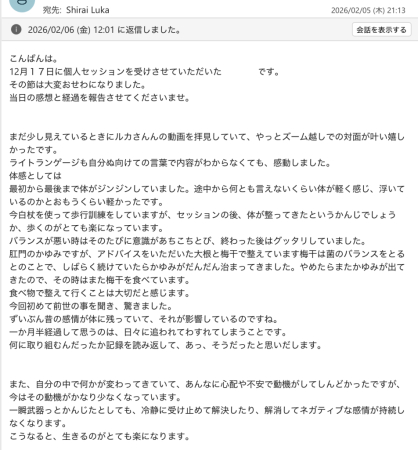 あなたのための“完全おまかせ”スペシャル個人セッションを受けてくださったT.U様からの感想