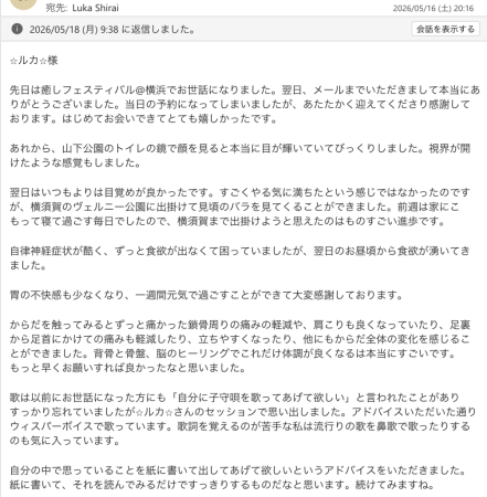 心と体が喜ぶ癒しフェスティバル：横浜にご来場下さったT.T様からいただいた感想